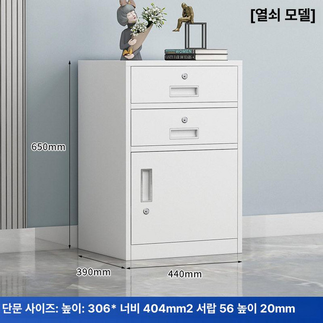 철제서랍장 철제캐비넷수납장 개인 학교 열쇠 보관함 열쇠보관함 캐비넷 회사 서류함 제품 직원개인보관 파일 캐비닛 수납함 철제 서류, 3.2서랍1문(흰) 0.6mm