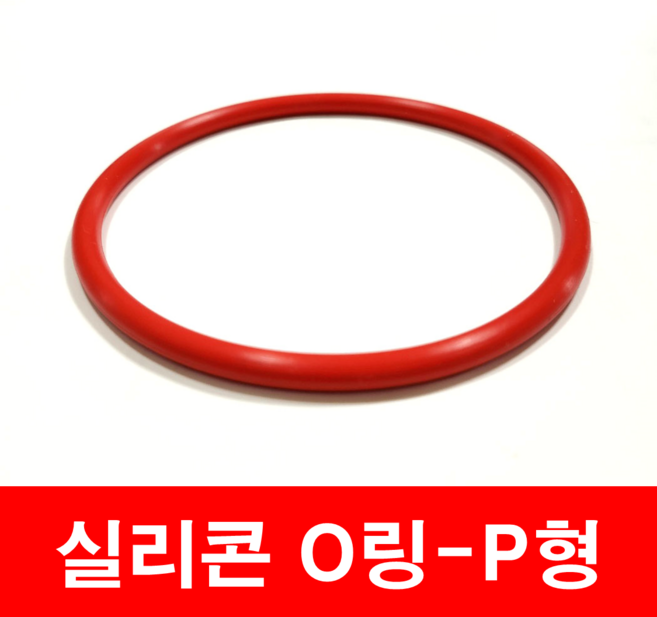 에스케이종합상사 실리콘 오링 P형 P 6 006 (5.8 X 1.9) O-ring, 1개