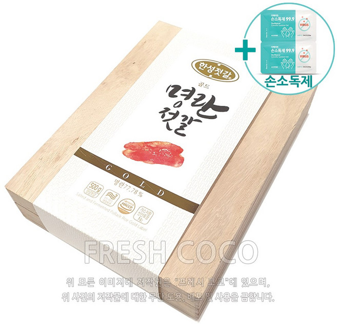 코스트코 한성 골드 명란젓갈 500g [아이스박스] + 사은품, 1개