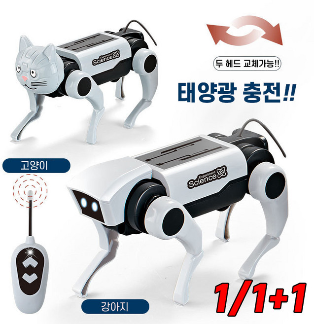 [선물 최우선!!]1/1+1 태양광 스마트 로봇강아지 인공지능 원격조작 강아지 애완 반려 로봇 AI지능 로봇 장난감, 오렌지, 1개