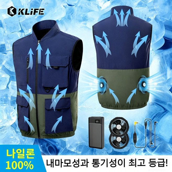 KLIFE 선풍기 조끼 냉풍 작업복 경량조끼 등산 낚시용+USB팬+보조배터리20000mAh