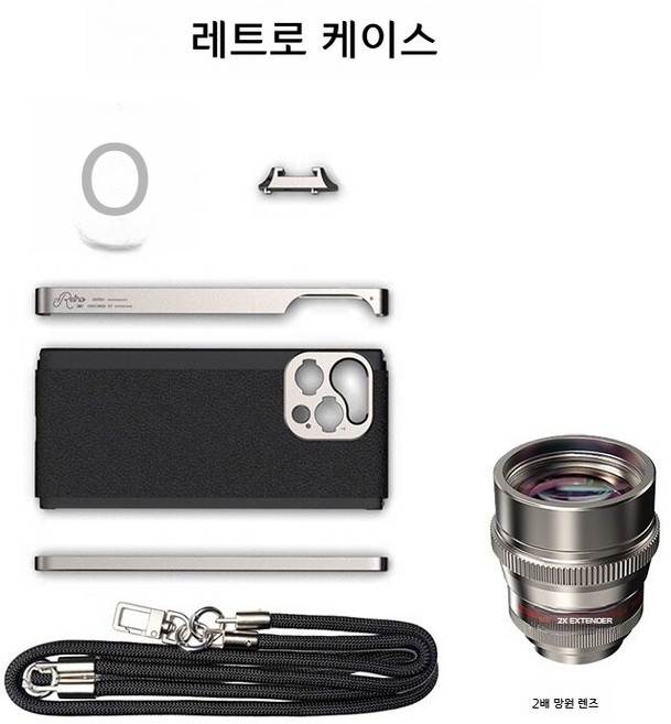 아이폰 16 프로 맥스 망원 매크로 렌즈 사진 촬영 키트