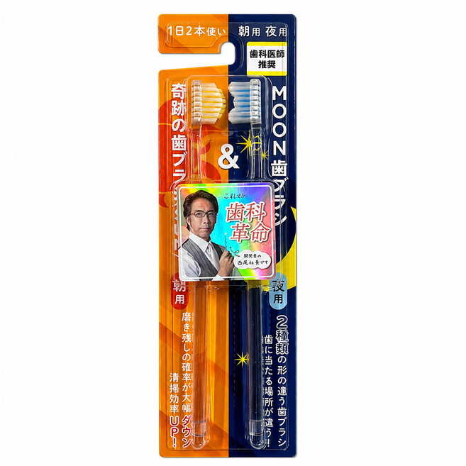 [공식수입원] NISHIO 니시오 일본 직수입 기적의 칫솔 초미세모 잇몸 케어 구취 제거 아침 저녁용 특허 칫솔 2P 세트, 1세트, 2개입