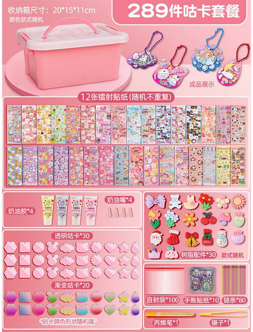 咕卡貼紙C5B 兒童DIY奶油膠咕卡盤玩具 商檢合格, 1個, 289件套【奶油膠款】藍白收納盒
