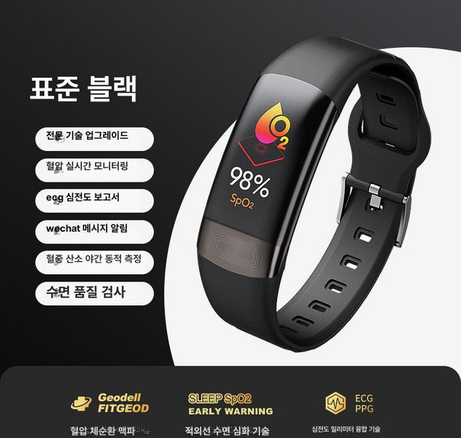 든든커머스 자동혈당측정기 당뇨측정기 가정용, 스탠다드 블랙 +혈중산소+, 1개, 1개입