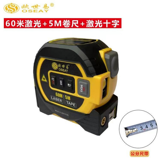 OSEAY 40米激光卷尺+5M卷尺+激光十字, 通用
