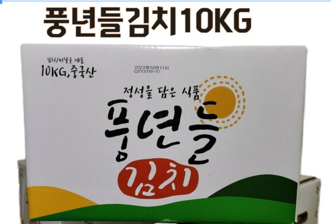 풍년들포기김치10KG 김치찌게 대용량 식자재, 1개, 10kg