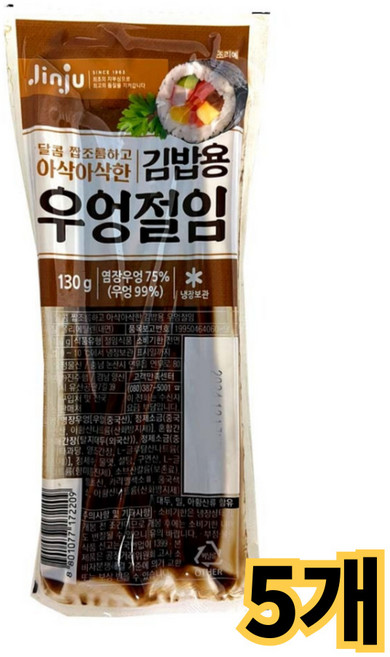 진주 김밥용 우엉절임 130g /냉장 김밥 도시락 나들이 피크닉 야유회 분식, 5개