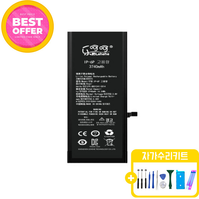 아이폰6플러스 대용량 호환 배터리 KC인증 자가수리 교체 부품 iphone6plus battery, 아이폰6플러스 배터리 대용량