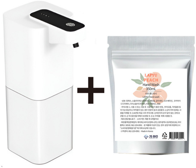 거품형 핸드워시 자동 디스펜서(손세정제 350ml증정)