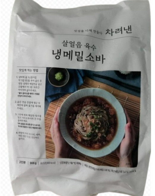 차려낸 살얼음육수 냉메밀소바 입맛돋우는짜릿한살얼음 집에서간편하게완성하는별미, 1개, 908g