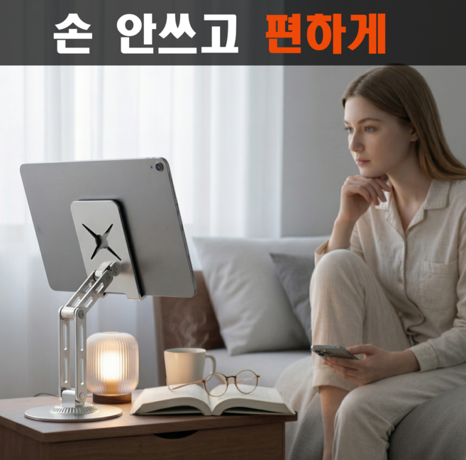 그린픽 360도 회전 태블릿 스탠드 거치대 초경량 접이식 휴대용 높이 각도 조절, 실버, 1개