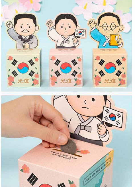 유관순 김구 안중근 종이접기 저금통 만들기 국경일 DIY 5p 감각발달 돌봄교실 행사 취미