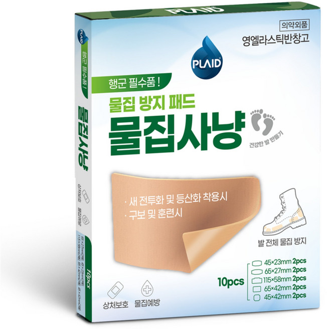 플레이드 물집사냥 물집 방지 패드, 1개