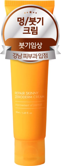 잇퓨 제로덤 크림 멍 붓기 호박 나이아신아마이드 레시피 흔적 진정 케어 아르니카, 1개, 50ml - 쿠팡