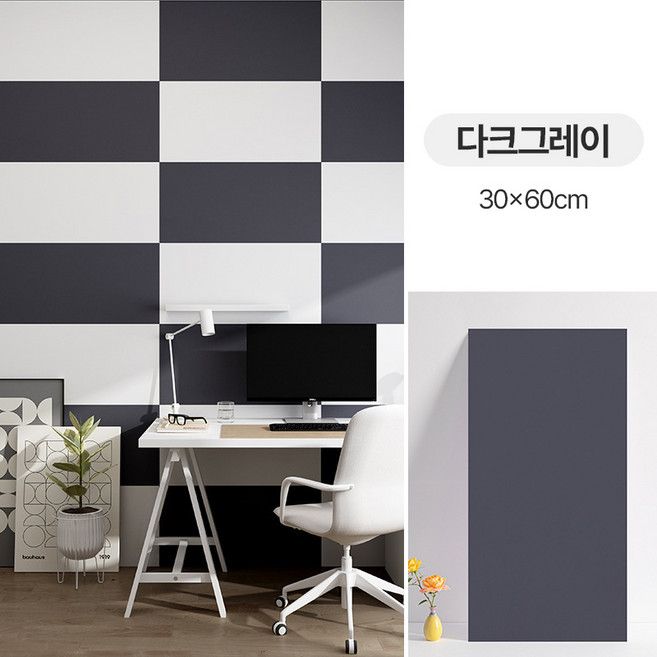 마벨인홈 모던 인테리어 붙이는 벽면 데코 타일 폼블럭 시트지, 8개, 다크그레이