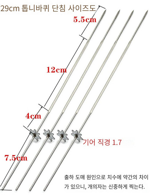 양꼬치 쇠꼬챙이 스테인리스 꽂이 35cm 자동 회전, 105개, 105개 * 밝은 회색 * 1개, 1개
