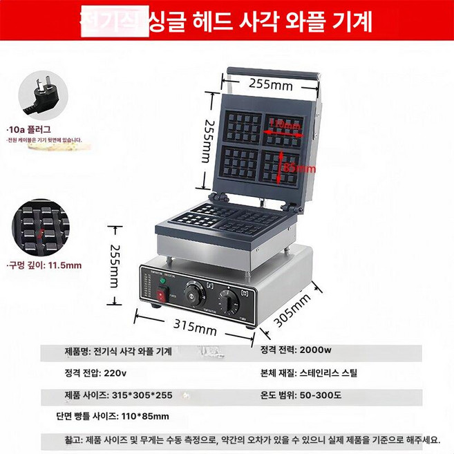 메이커 크로플 계란 카페 팬케이크 대형4조각정형 만들기 버거 빅 사각 와플, [4 조각 깊은 격자 직사각형], 기본 색상