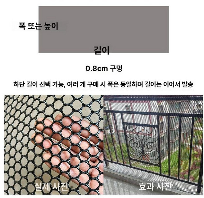 뱀 차단 망 메쉬 휀스 안전 추락방지 퇴치 그물 고양이, 0.5m 높이 0.3cm 구멍