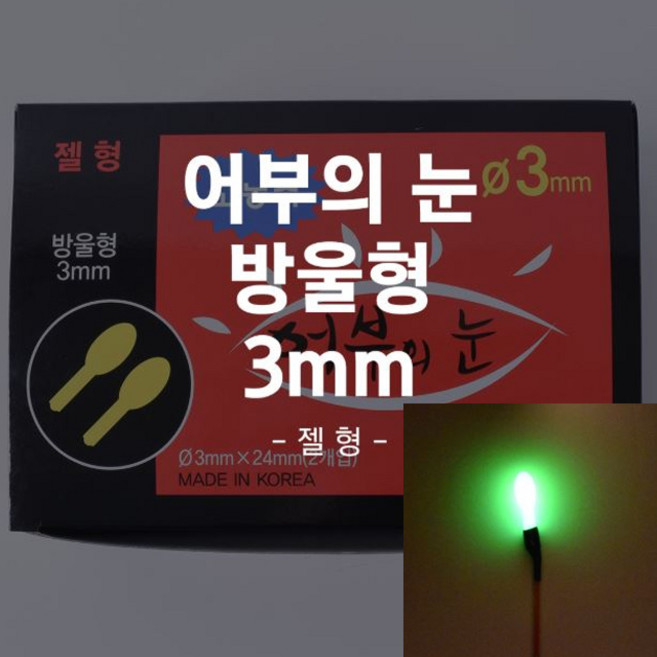 KD조구 케미 1박스 50개입 케미 라이트 야간 민물찌 밤낚시 케미라이트 꺾는 케, 1개