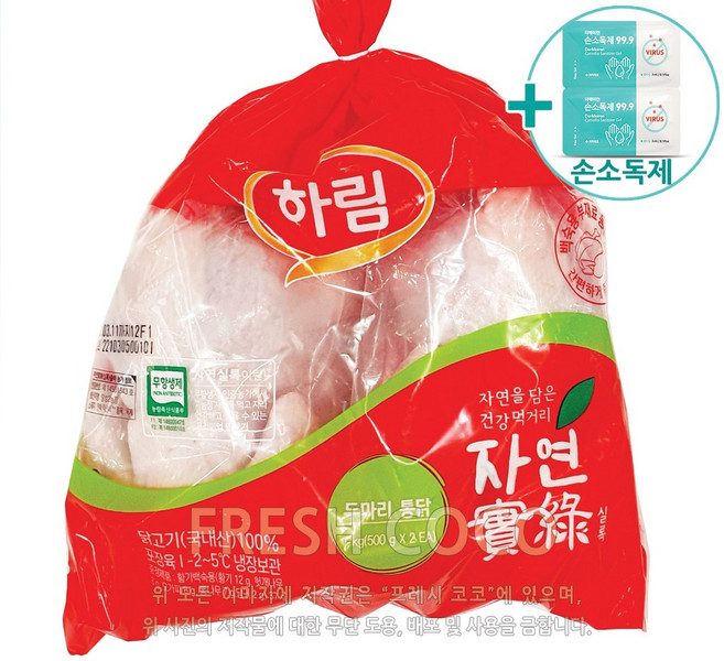 코스트코 하림 영계닭 두마리 + 더메이런알콜티슈, 1kg, 1개