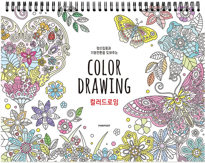 핑크풋 8000 스프링 컬러드로잉 중급 150g, 298 x 226 mm, 1개