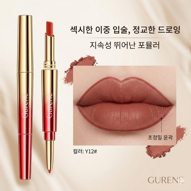 Gurene 립스틱 펜슬 립라이너 겸용 부드러운 발색 지워지지않는 립라이너 펜슬 롱래스팅 지속력좋은 매트 립펜슬, 1개, Y12누드 브라운