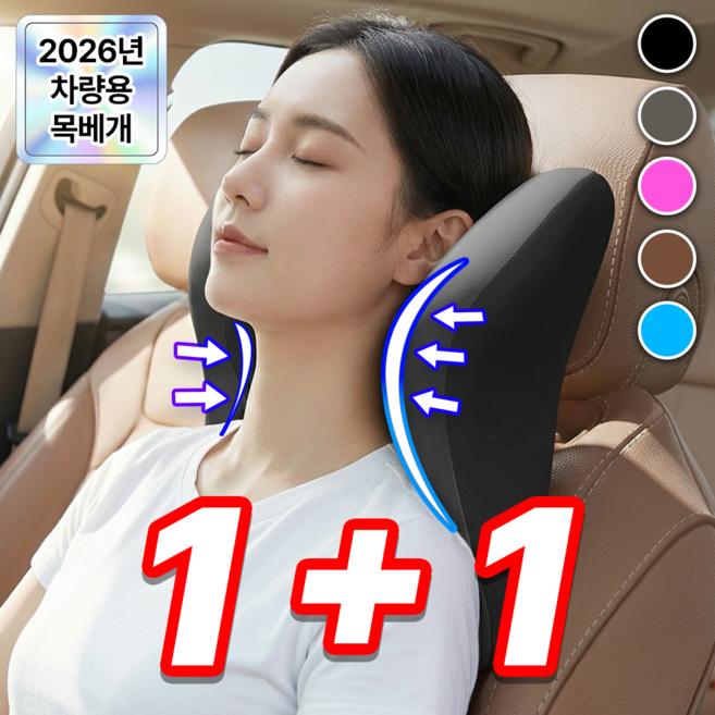 필모어 1+1 경추 보호 프리미엄 차량용 목쿠션 고밀도폼 목베개, 2개, 스톤그레이