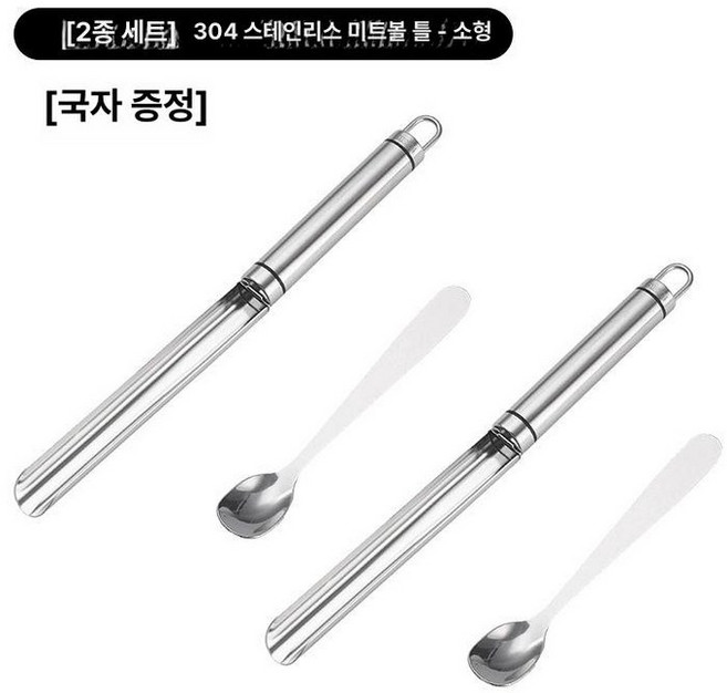 완자메이커 미트볼 스테인리스 어묵 동그랑땡 메이커, 기본 색상, 1개