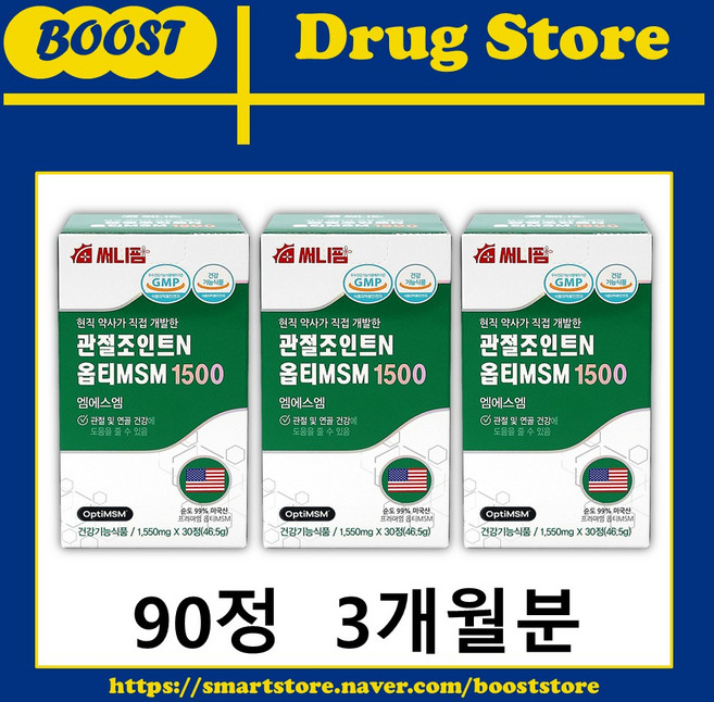 조인엔 조인트엔 MSM 관절 옵티 msm 1500 부원료 글루코사민 90정(3개월분), 1세트, 180회분