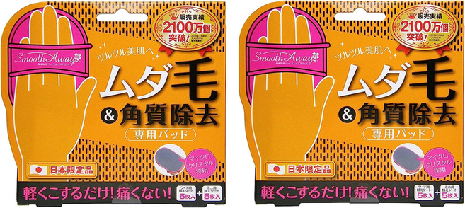 스무스 어웨이 제모패드 X2개