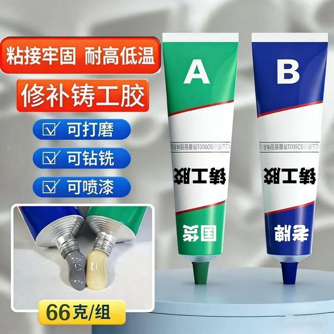 強力鑄工膠 耐高溫高壓 金屬修補 暖氣片補漏 防水 油箱漏油, 1個, 固化後丨可帶油水丨耐高溫200,AB組合：260克共4盒工具
