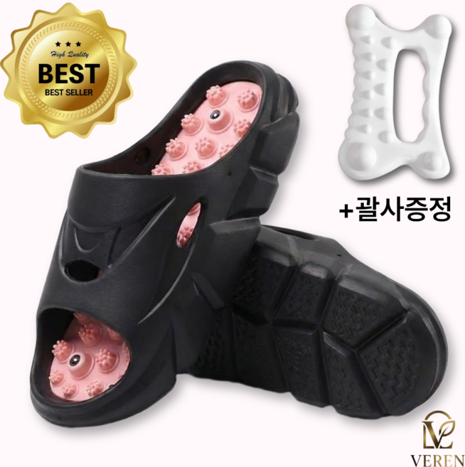 베렌 다이어트 붓기제거 족저근막염 자석 초강력 지압슬리퍼