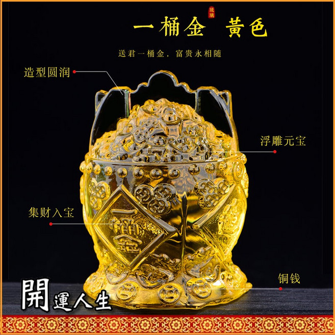 【開運人生】琉璃一桶金擺件 招財進寶 風水小物, 【已開光】黃色款