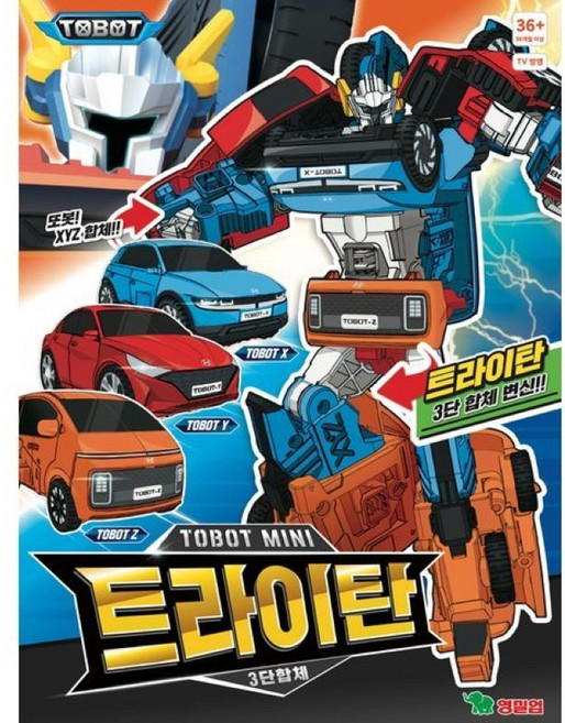 또봇 MINI 트라이탄, 단품, 1개