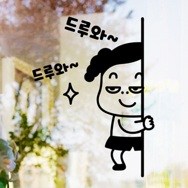 낭만창고hjy213-드루와, 블랙