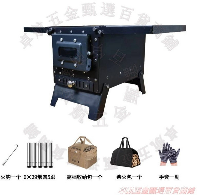 冬季帳篷爐 戶外可攜式柴火爐 露營多功能燒水取暖, 1個, 小號無側窗帳篷爐+收納包+柴火包