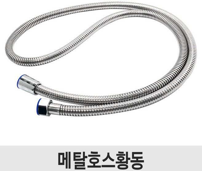 벤스마켓 메탈호스황동 2m 세차 물세차 베란다 청소 수도 다용도 정원 조경 잔디 과수원 농업용 물주기 분사기 필수품, 1개