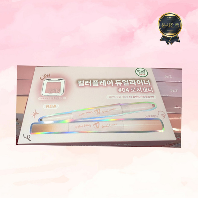 [하츠투하츠PICK] NEW 투에이엔 컬러 플레이 듀얼라이너+싱글 섀도우 증정, 1개, 04 로지캔디+싱글섀도우 증정
