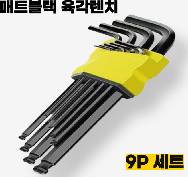 육각렌치 9P 세트 매트블랙 육각키 L렌치 공구 자전거 DIY 수리, 1개
