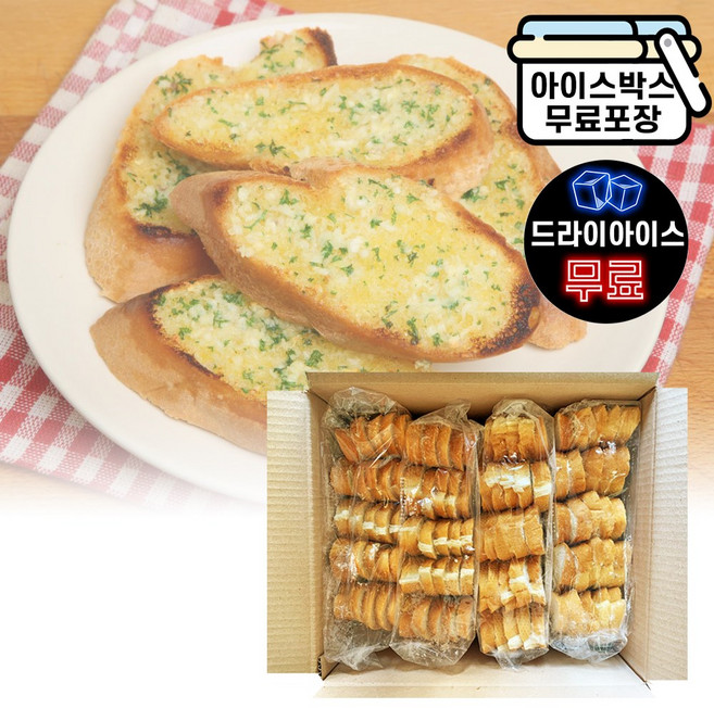 에이치에이유통 수제 마늘빵 100개입 (드라이) BOX 1.8kg 18gx100개입, 18g, 100개
