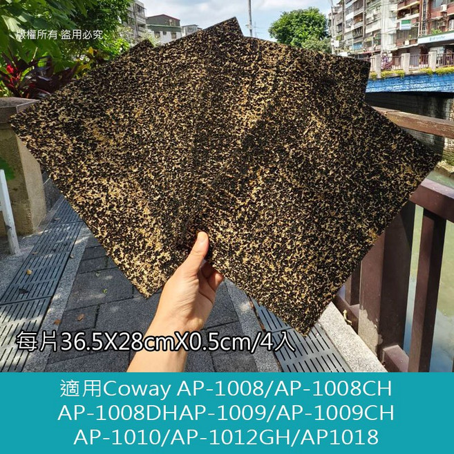 Coway 活性碳濾網 適用Coway AP-1008/AP-1009/AP-1010 系列, 1個, 一組4片沸石活性碳濾網, N/A