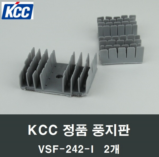 KCC창호 풍지판 VSF242-I 2개 바람막이 샤시 발코니, 1세트