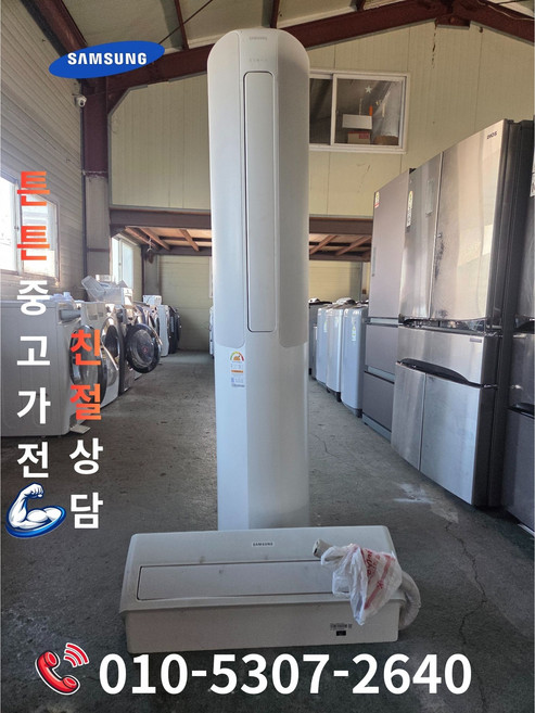 [중고에어컨] [ 최상급] - 투인원 에어컨 / 16평형