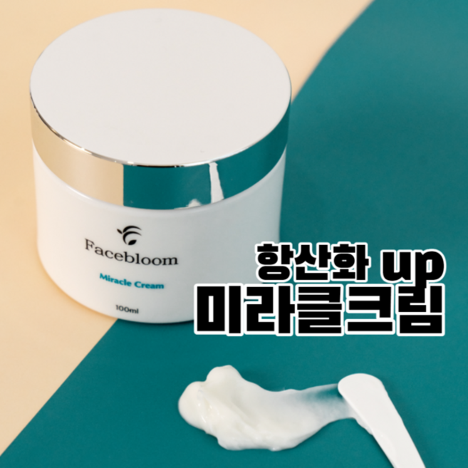 페이스블룸 미라클크림 (항산화크림) 100ml, 1개