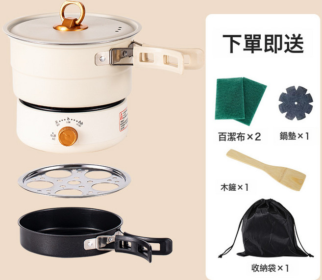 便攜式摺疊旅行電煮鍋學生宿舍煮麪鍋多功能分體式小電火鍋煎鍋蒸, 1層, 【米色】爐子+鍋+煎盤+蒸片