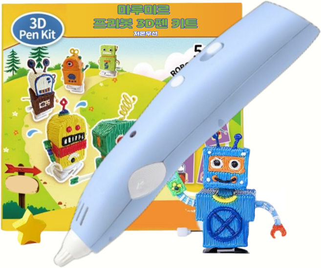 마루미르 프리봇 3D펜 로봇 키트 무선 저온동작