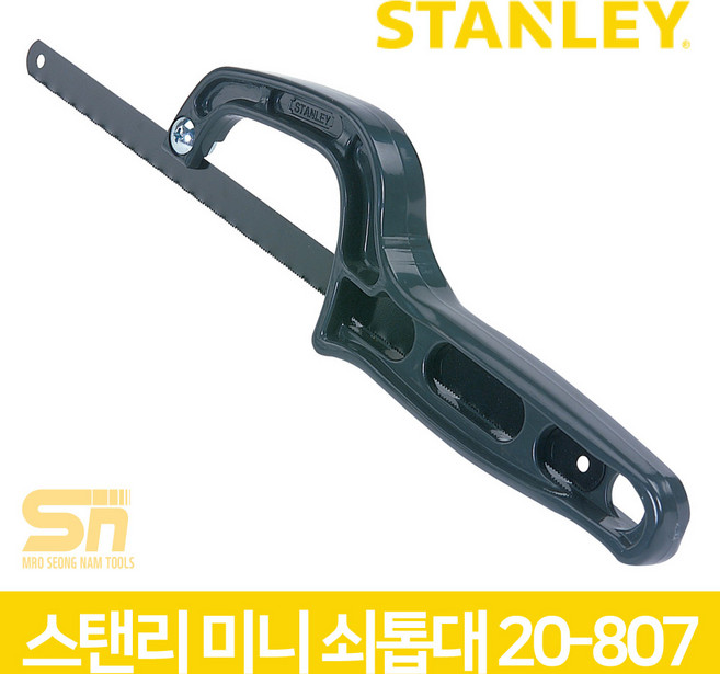 스탠리공식대리점 20-807 미니 쇠톱날 톱대 하이스톱날, 1개