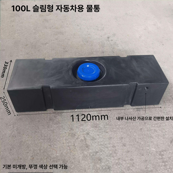 대형 물탱크 청수통 240L 오수통 수조 급수 농업용, 1개, 100L RV 블랙 약 87.5kg