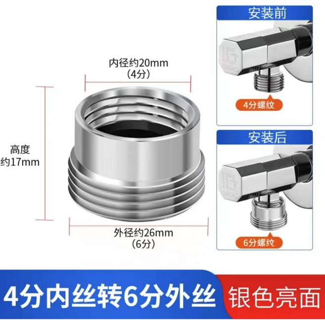 萬能水龍頭轉接頭 維修配件 水管轉接頭 4分墊加長 多型號 內外牙轉接 22內外牙轉4分 粗螺紋 金屬螺牙接頭, 1個, 內四分變外六分